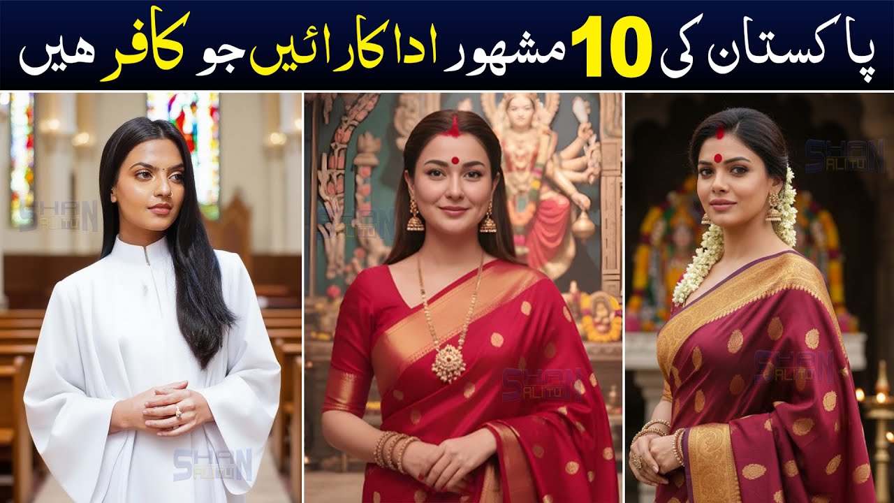 Top 10 Pakistani Actresses Who Are Non Muslims